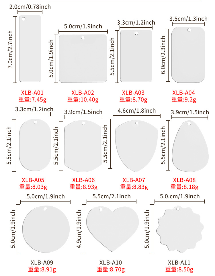 热转印钥匙扣 XLB-A01 至 XLB-A11 精确尺寸与克重工程图